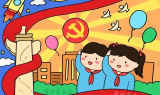 一百周年的画一年级 一百周年的画一年级