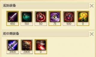 英雄联盟怎么出装备