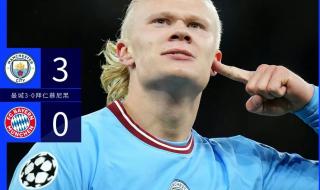 曼城淘汰拜仁进四强