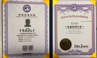 营养师职业资格证书