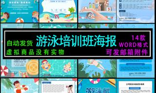 游泳培训班 游泳培训班