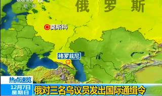乌克兰和俄罗斯地图 乌克兰和俄罗斯地图
