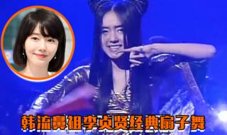 独一无二李贞贤mv